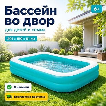 Надувной бассейн для детей и семьи Размер: ?51 см Объём: 450 л