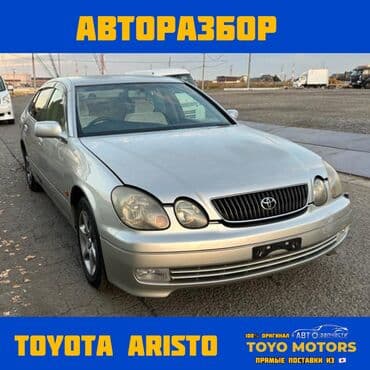 двигатель тойота ист 1.3 бишкек: В НАЛИЧИИ ВСЕ ЗАПЧАСТИ НА TOYOTA ARİSTO Привозные из Японии ДЛЯ — 1