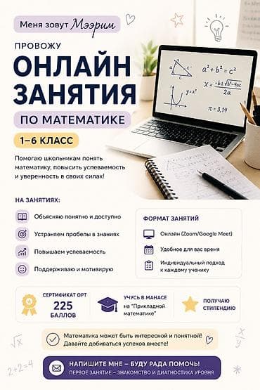 Математика для детей онлайн три раза в неделю
