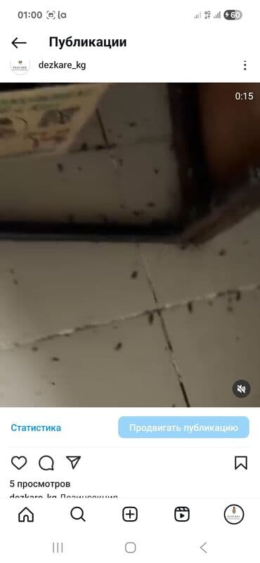 Кызматтар: Дезинсекция дезинфекции дератизация обработка от всех видов — 3