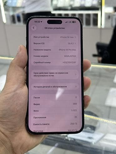 iphone 11 pro max бу: IPhone 14 Pro Max, Б/у, 256 ГБ, Black Titanium, Зарядное устройство, Защитное стекло, Чехол, 89 % — 8