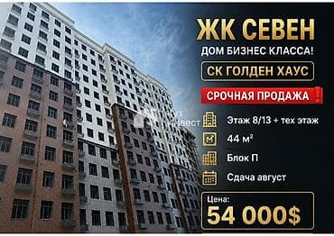 1 комната, 44 м², Элитка, 8 этаж, Готовая ПСО (под самоотделку) — 2