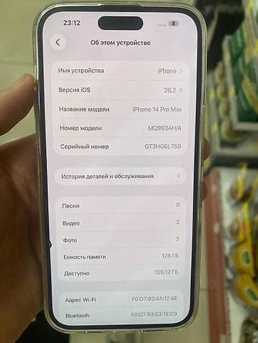 Уюлдук телефондор жана аксессуарлар: IPhone 14 Pro Max, Колдонулган, 128 ГБ, Deep Purple, Каптама, 90 % — 3
