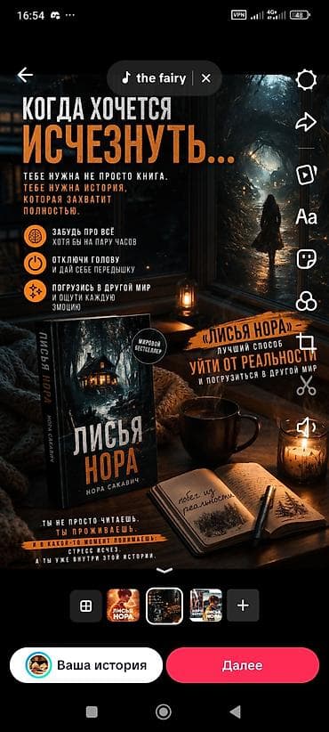 белый клык: Подростковая литература, На русском языке, Новый, Бесплатная доставка — 2