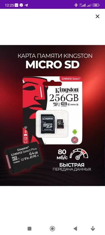 карты памяти exceleram для планшетов: Micro SD карта памяти 128 гиг отличный выбор для тех, кто хочет иметь — 4