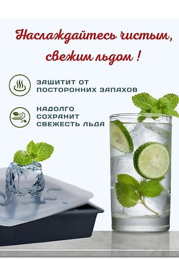 формы для мыла: Форма для льда/заморозки с крупными кубиками - Подходит для любых — 5