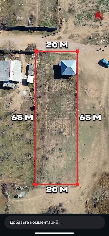 13 соток, Для строительства, Красная книга