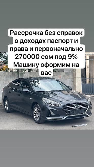 e2 byd: Hyundai Sonata: 2019 г., 2 л, Автомат, Газ, Седан — 1