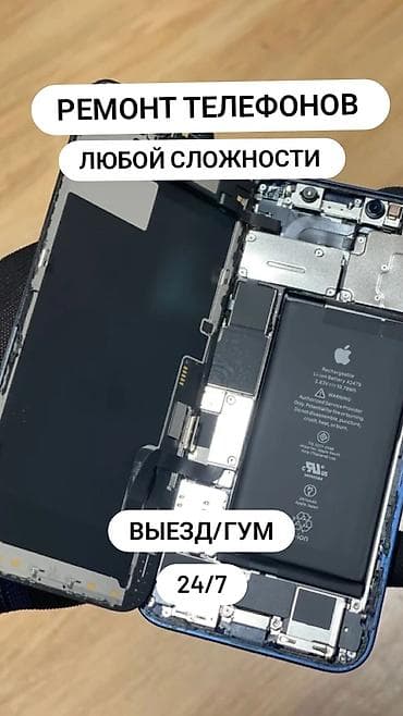 nokia телефон: Ремонт телефонов любой сложности. Выезд/ГУМ. 24/7. Услуги: - — 1