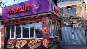 пелменный цех: Лаваш Doner — точка быстрого питания с богатым меню восточной и — 1