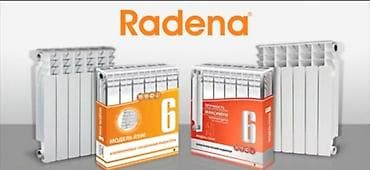 родияторы: Предлагаются радиаторы отопления Radena, состоящие из шести секций — 1