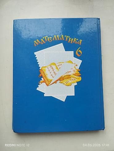 Спорт жана хобби: Учебник “Математика. 6 класс” - Твёрдый переплёт, формат крупный. - — 2
