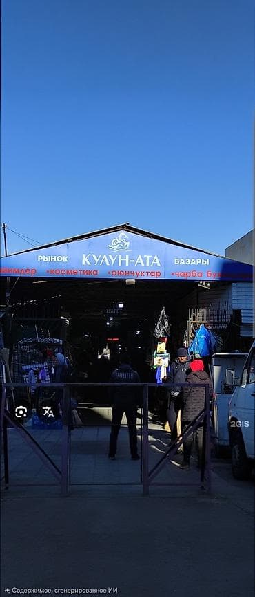 магазин без места: Рынок «Кулун-Ата» - Крытый рынок с широким ассортиментом повседневных — 1