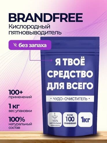 мыло моющие средства оптом бишкек: Салфетки влажные Карманные салфетки Оригинал Чудо порошок Порошок — 3