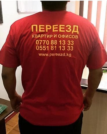 продаю связи с переездом: B-Servise LTD ПЕРЕЕЗД квартир, офисов, домов. Грузоперевозки. Услуги — 2