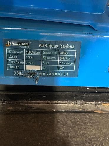 мотоблок фреза: Виброплита RussMash (РуссМаш), бензиновая. Назначение: - Уплотнение — 6