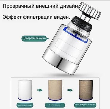 насадка на смеситель: Фильтр для питьевой воды, Кол-во ступеней очистки: 2, Объем бака: Другой объем бака, Тип очистки: Механический, Бренд: Другой бренд — 3