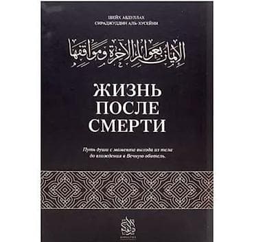 local guide program: 📚 ПРОДАЮ ИСЛАМСКИЕ КНИГИ 🤍 Остались последние 8 книг, которые очень — 3