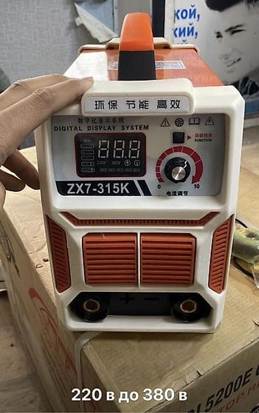 Курулуш жабдуулары: Ширетүү аппараты, Жаа түрүндө кол менен ширетүү — 1