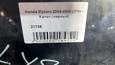step: Капот Honda, Б/у, Оригинал — 3