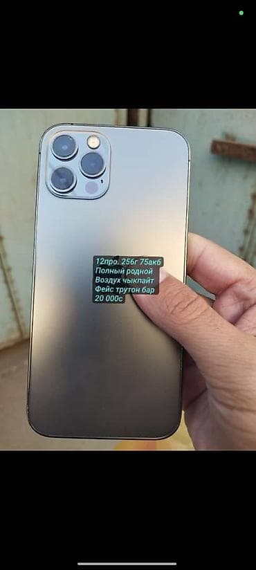 iphone x 256 цена в бишкеке: IPhone 12 Pro, 256 ГБ, 75 % — 1