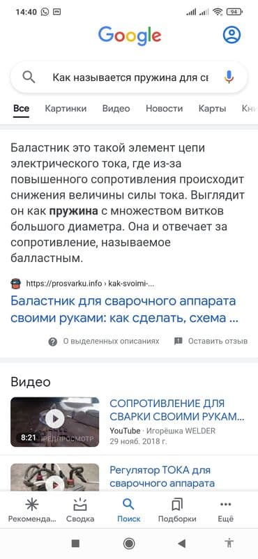 советский сварочный апарат: Ширетүү аппараты, Жарым автомат — 3