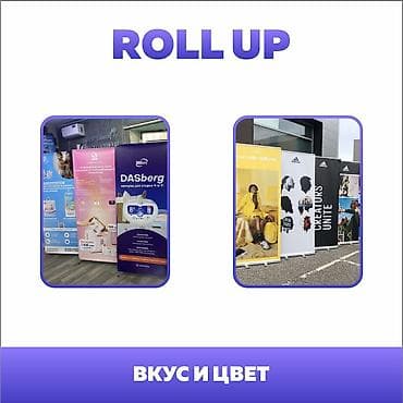 рекламные баннеры бишкек: Оперативная печать и брендинг «Вкус и Цвет» Комплексные услуги по — 7