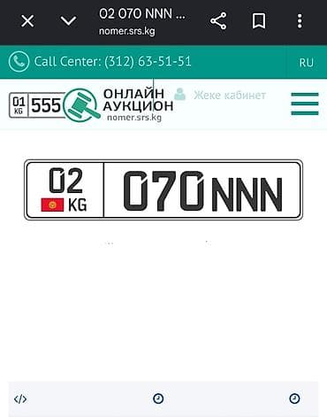 highlander 2012: Автономер Кыргызстана: 02 KG 070 NNN Описание: - Формат: регион 02 — 2