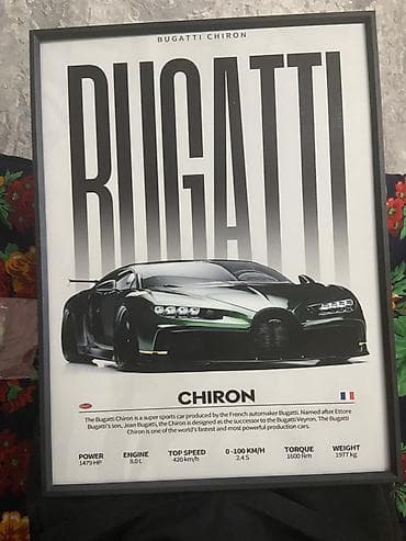 Постер Bugatti Chiron в рамке - Настенная картина-постер с