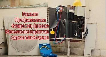 трубопровод кондиционера: Саламатсыздарбы! Ас-саляму алейкум! — 5