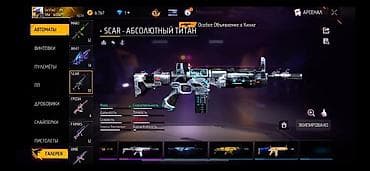 7 1: Игровой аккаунт Free Fire с богатой коллекцией скинов оружия, эмоций и — 1