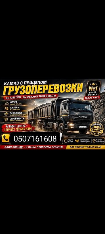 камаз 8: Грузовик, Камаз, Стандарт, 7 т, Новый — 1