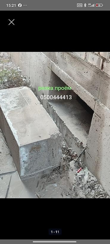clean point: Резка, Алмазная резка — 2