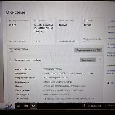 обмен н: Lenovo ThinkBook - Процессор: Intel Core i5-10210U. - Оперативная — 5
