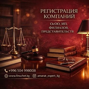 open mind: Юридические услуги | Трудовое право, Финансовое право | Консультация, Аутсорсинг — 1