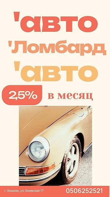 ломбард холодильник: Автоломбард | Займ | Без залога — 1