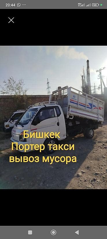 микра афтобус: Портер Такси Портер Такси Портер Такси Портер Такси Портер Такси — 1