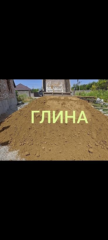 Глина, Горная, Насыпью, Камаз, Зил — 1