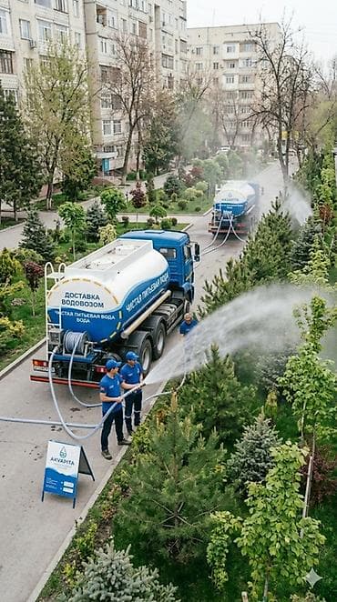 для полива: Доставка воды и полив деревьев, кустарников, газонов и других зеленых — 1