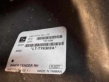 prado: Подкрылок Передний правый Toyota, Аналог — 1