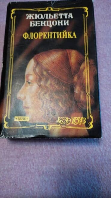 купить коран на русском языке в бишкеке: От 50 сом — 8