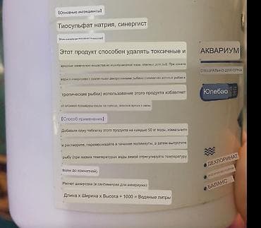 тез арада: Набор средств для аквариума: 1) BESSN CO2 для водных растений (60 — 5