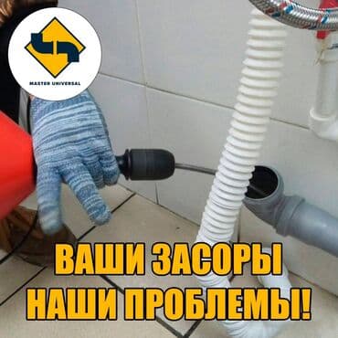 сколько стоит вызвать сантехника на дом: Ремонт сантехники Больше 6 лет опыта — 1