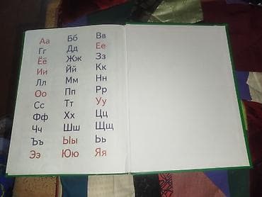 Русский язык, 1 класс, Б/у, Самовывоз — 2