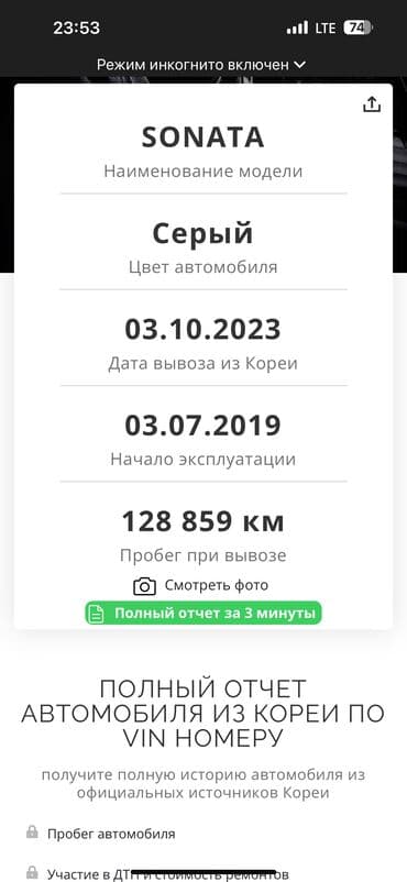 авто с последующим выкупом бишкек фит: Hyundai Sonata: 2019 г., 2 л, Автомат, Бензиновая, Седан — 12