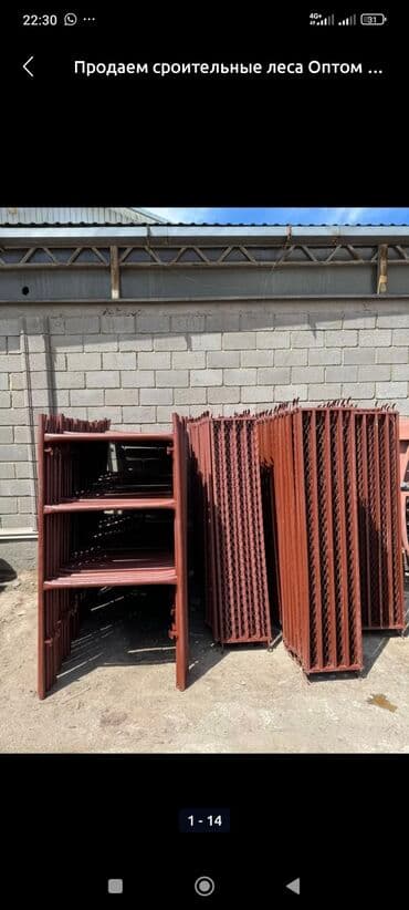 продажа строительные инструменты: Сдам в аренду Строительные леса — 3