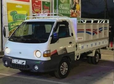 20 тонный контейнер в бишкеке: Портер, Переезд, перевозка мебели, По городу, с грузчиком — 2