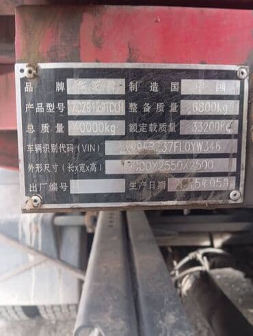 паркоп тандем: Прицеп, Special trailer, Бортовой, от 12 т, Б/у — 10