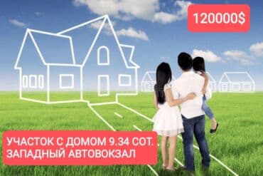 дом новопокровка: 934 соток, Для строительства, Красная книга, Тех паспорт — 1