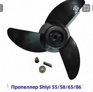 шполер: Пропеллер для электромоторов Shiyi 55/58/65/86 - Трёхлопастной — 1